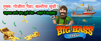 उत्कृष्ट क्यासिनो अनुभव पाउनुहोस्
