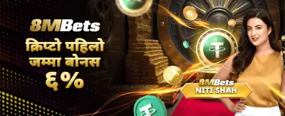 एप डाउनलोड गर्नुहोस् र खेल्नुहोस्